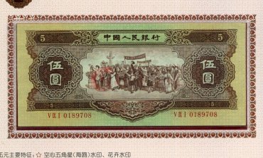 海鸥水印伍元值多少钱
