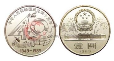 周年流通纪念币回收价格表