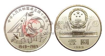 周年流通紀(jì)念幣回收價(jià)格表
