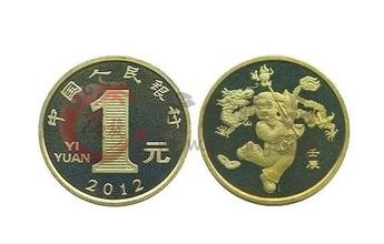2012年贺岁龙纪念币值多少钱