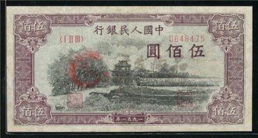 老纸币瞻德城回收多少钱