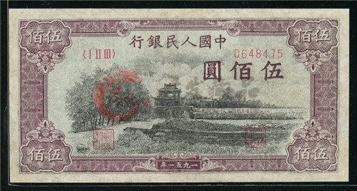 老紙幣瞻德城回收多少錢
