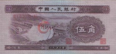 1953年五角人民币值多少钱