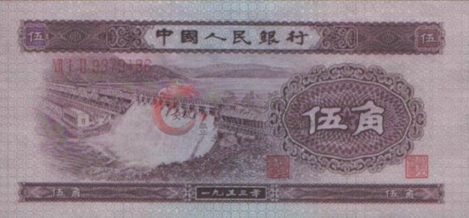 1953年五角人民幣值多少錢