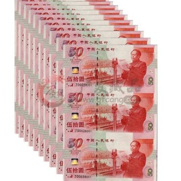 建国50周年3连体纪念钞价格