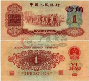 1960年1毛价格，1960年1毛回收