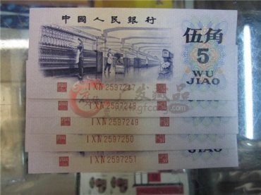 1972年5角纸币价值多少钱