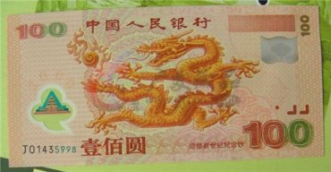 2000年龙钞回收，2000年龙钞价格表