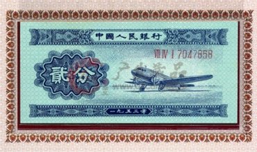 第二套人民币两分值多少钱？
