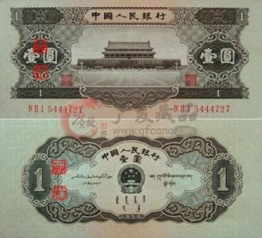 1953年1元纸币回收价格