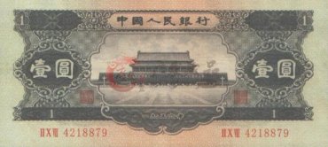 1956年1元纸币回收价格