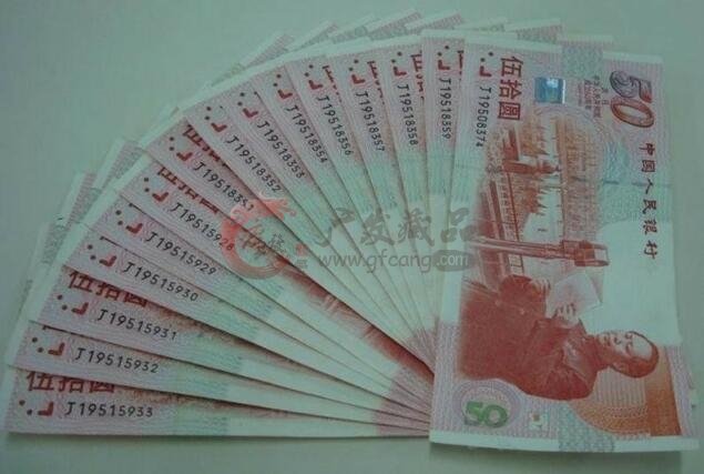 上海回收纪念钞,建国钞收藏价值