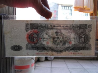 1953年10元人民币(大黑十)值多少钱?