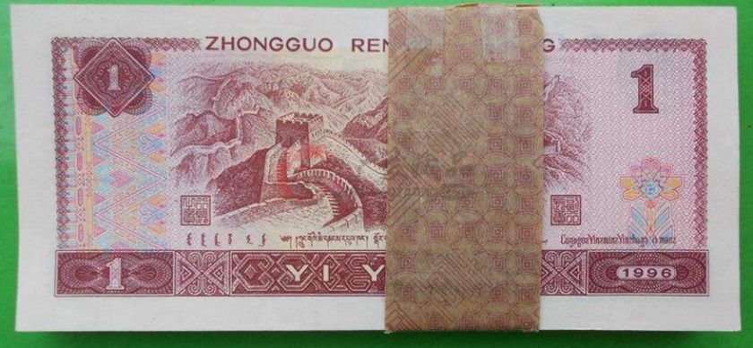 回收1996年1元纸币
