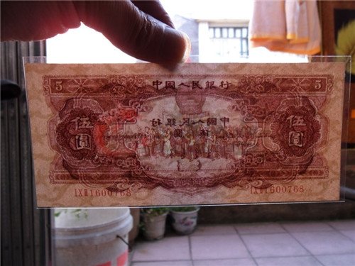 回收1953年5元纸币(价格表)