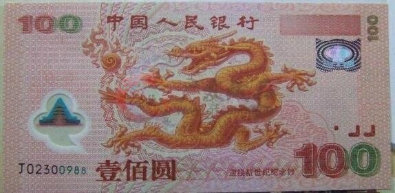 回收紀念鈔最新價格表