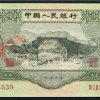天津回收第二套人民幣,蘇三元收藏價值