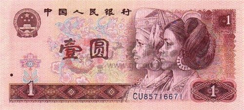 1980年1元人民币回收价格