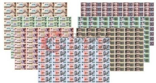 沈阳回收第四套人民币整版钞价格