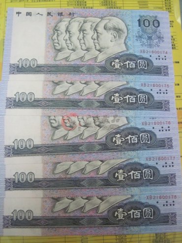 1990年100元纸币价格贵吗?