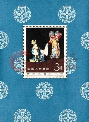 梅蘭芳郵票價(jià)格分析