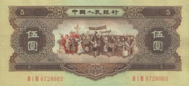 区分1956年五元海鸥水印纸币的绝招