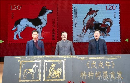 南京邮政在南京博物院举行戊戌年特种邮票首发仪式