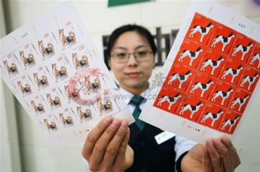 南京邮政在南京博物院举行戊戌年特种邮票首发仪式