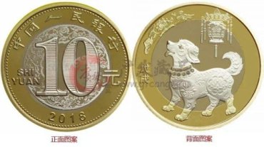 2018狗年纪念币1月26号开始预约,银行预约入口在此