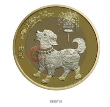 4月16日第二批狗年纪念币启动预约