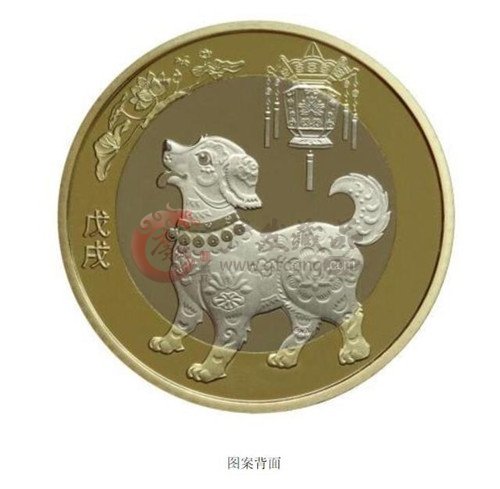 4月16日第二批狗年紀(jì)念幣啟動預(yù)約