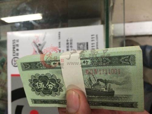 如何分辨53年版和81年版的5分紙幣?