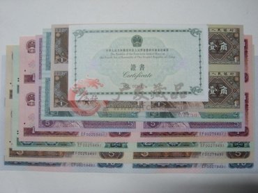第四套人民币四连钞值多少钱?