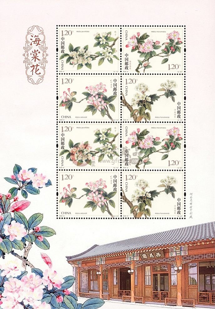 3月25日《海棠花》特种邮票在临沂首发
