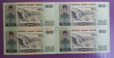 1990年50元四连体钞价格及图片