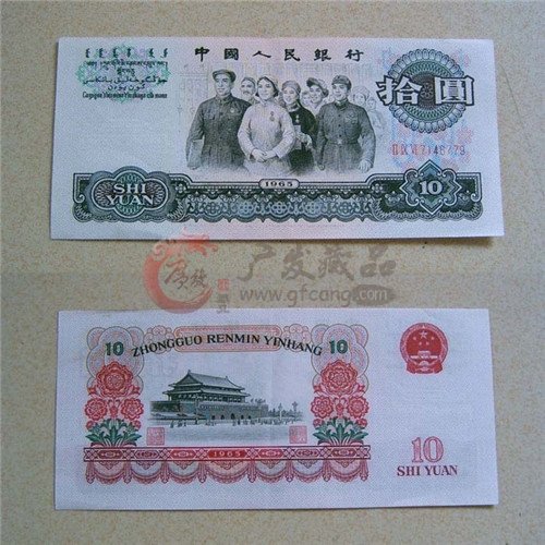 1965十元紙幣值多少錢