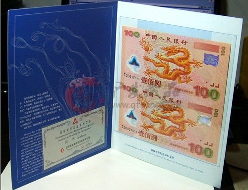 雙龍鈔值多少錢? 雙龍鈔最新價(jià)格