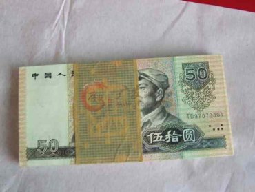 1990年50元纸币稀少冠号收藏价格高
