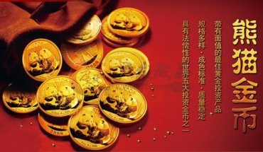 什么样的金银币具有收藏价值?