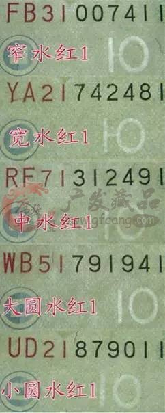99版10元人民幣為何備受青睞?