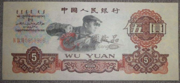 第三套人民幣收購(gòu)價(jià)格（5月最新報(bào)價(jià)）