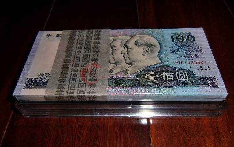 回收第四套人民幣價格 大量求購