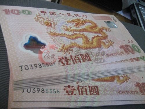 诚购纪念钞：建国50周年纪念钞 北京奥运纪念钞 千禧龙年纪念钞