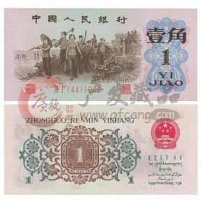 第三套背绿一角回收价格是多少