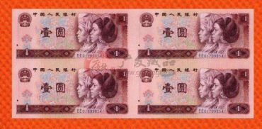 一元连体钞鉴赏