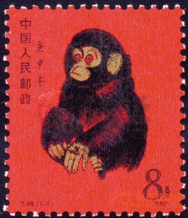 回收一轮猴邮票