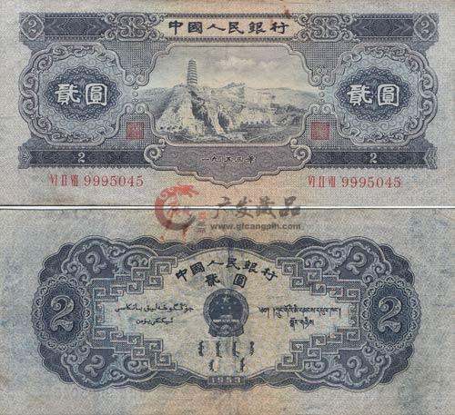 1953年2元人民币价格