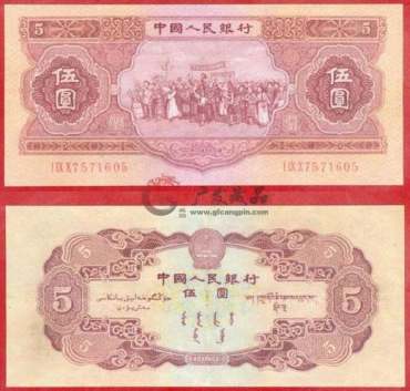 1953年5元纸币价格 1953年5元纸币价格