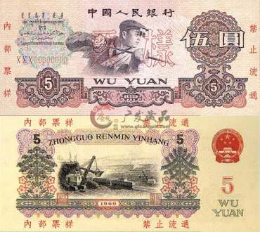 第二套人民币共多少张？