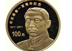 一公斤制辛亥革命紀(jì)念銀幣系假幣